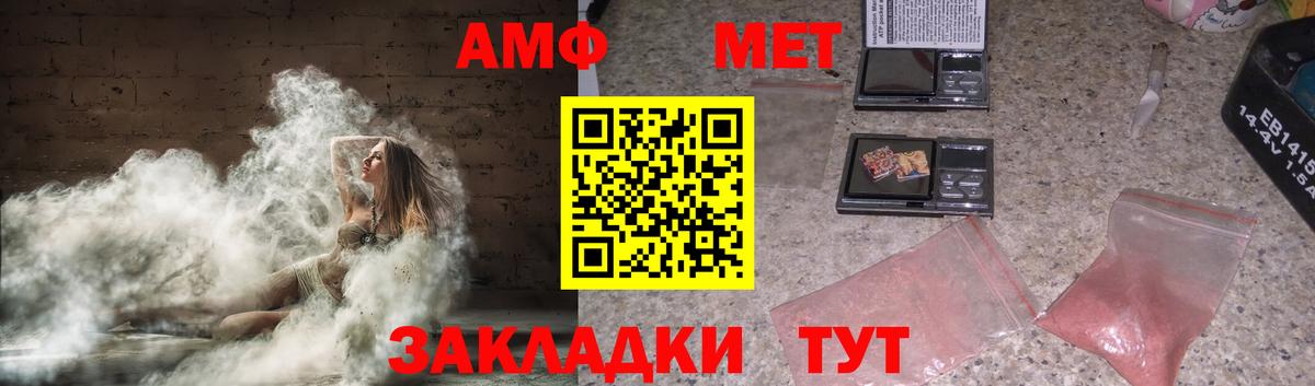 АМФЕТАМИН Розовый Сертолово