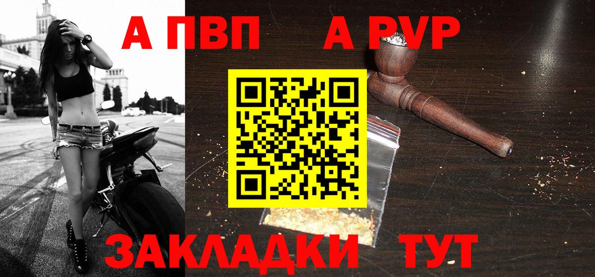 А ПВП крисы CK Сертолово