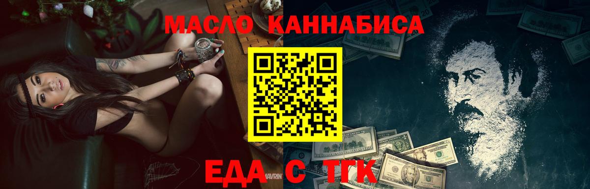 Сертолово  Еда ТГК конопля  Вход с VPN 