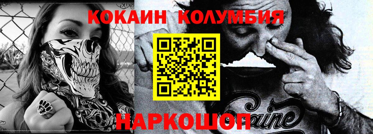 Cocaine  COCAIN Fish Scale  Сертолово  Вход с VPN  Кокаин Эквадор 
