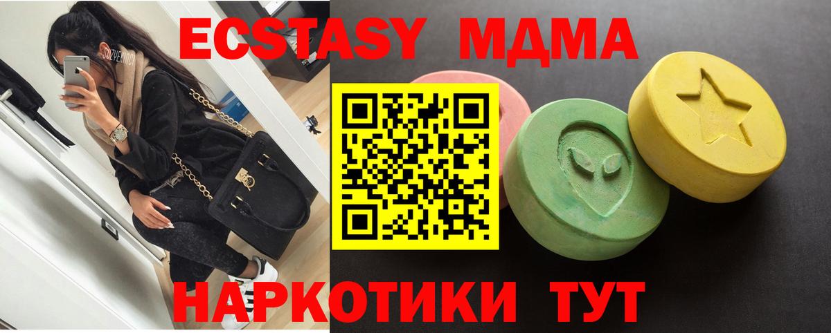 Ecstasy 300 mg  гидра ONION  Сертолово  Экстази 280 MDMA  Вход с VPN 