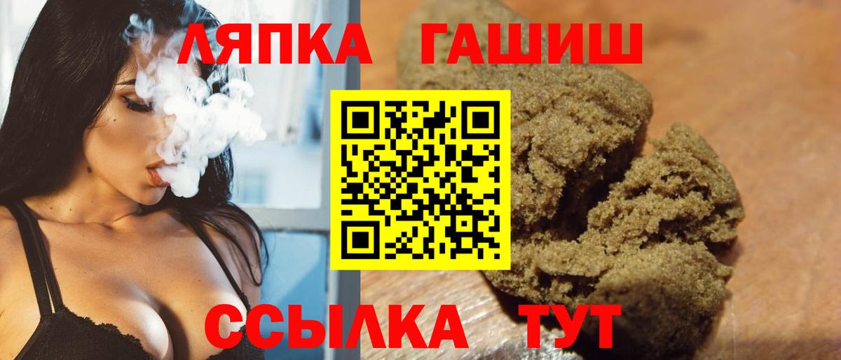 ГАШИШ ice o lator Сертолово