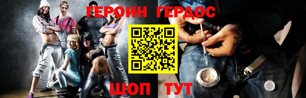 Сертолово  ГЕРОИН хмурый  Вход с VPN 