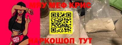 мефедрон мука Мариинск