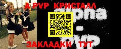 ALPHA PVP Малоярославец