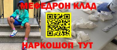 мефедрон мука Мариинск