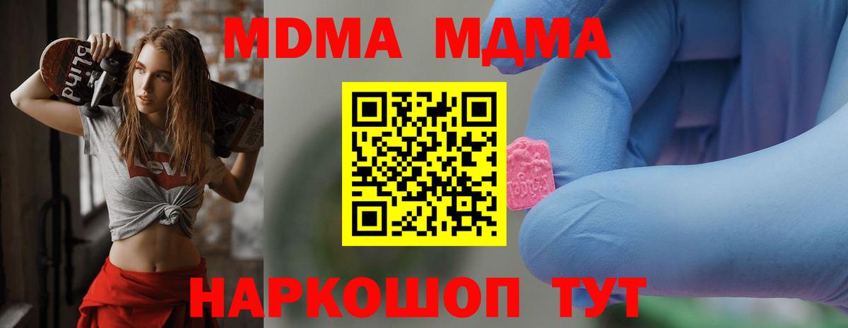 MDMA Molly  Вход с VPN  MDMA кристаллы  Сертолово 