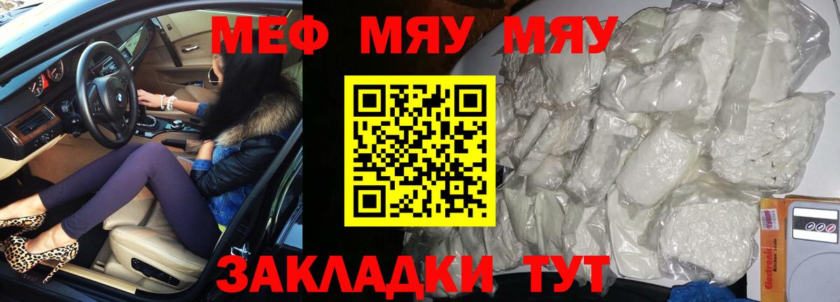 МЯУ-МЯУ mephedrone  Вход с VPN  МЯУ-МЯУ mephedrone  Сертолово 