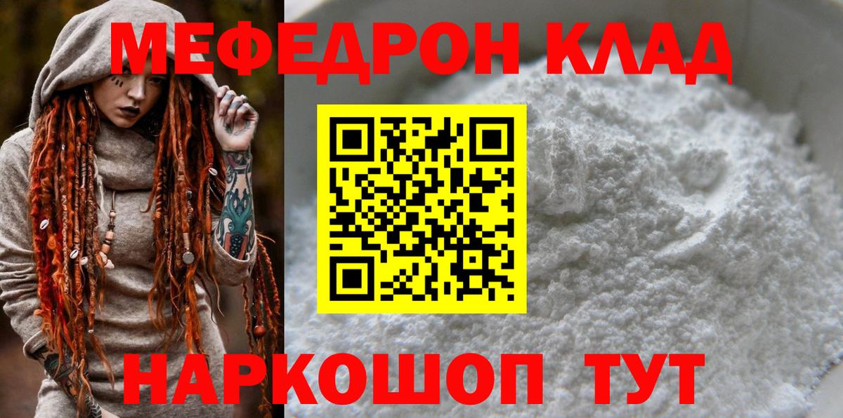 Мефедрон Сертолово