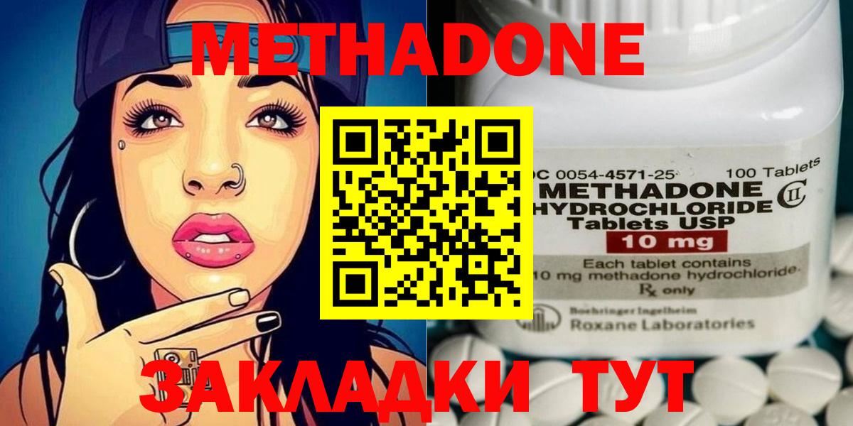Метадон methadone  Вход с VPN  Сертолово  Метадон кристалл 