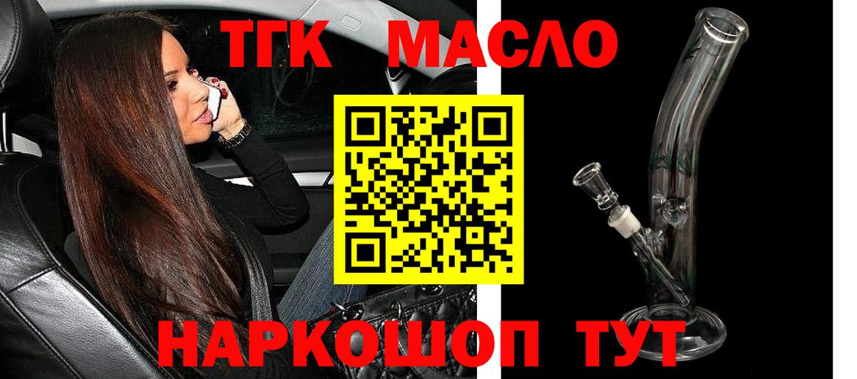Дистиллят ТГК концентрат  Вход с VPN  Сертолово 
